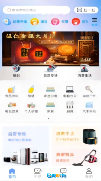 禧积分最新版图4