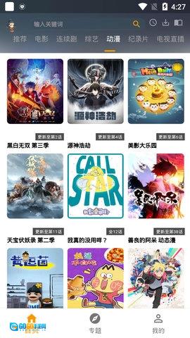 元芳影视最新版图3