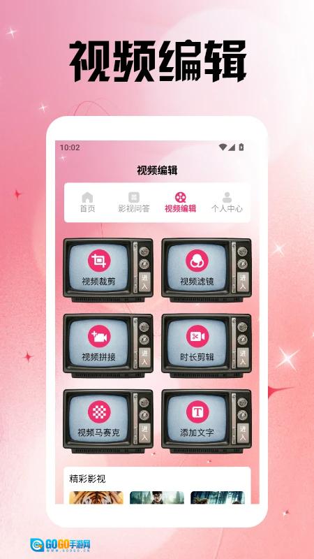 虾皮视频追剧达人正版图1