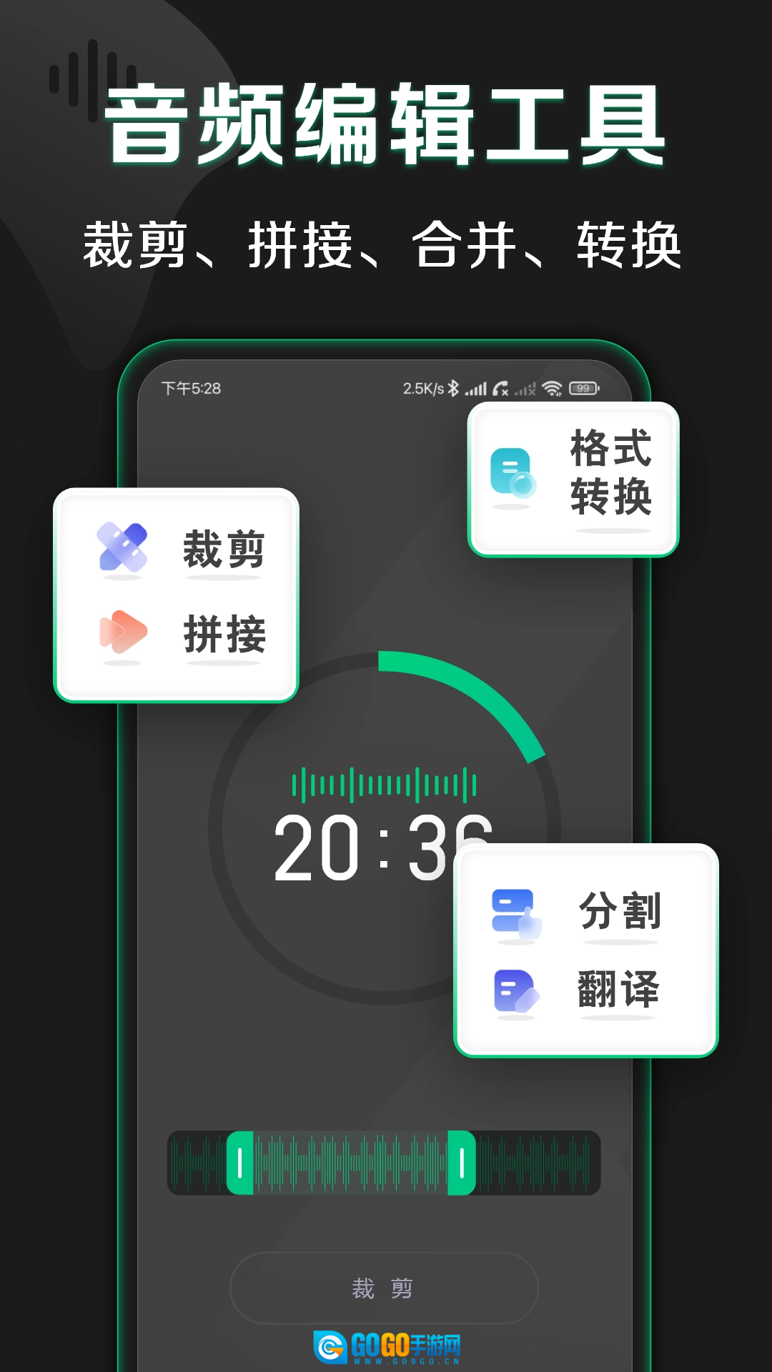 松鼠录音转文字绿色版图1