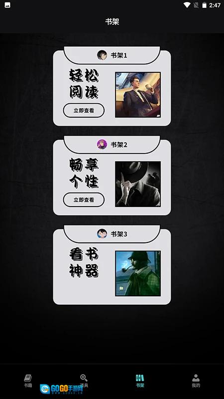 爱阅小说阅读器通用版图2