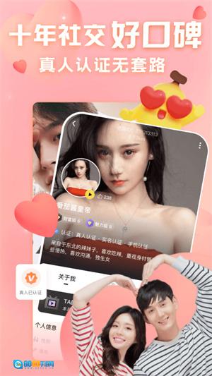 他趣聊天最新免费版图6