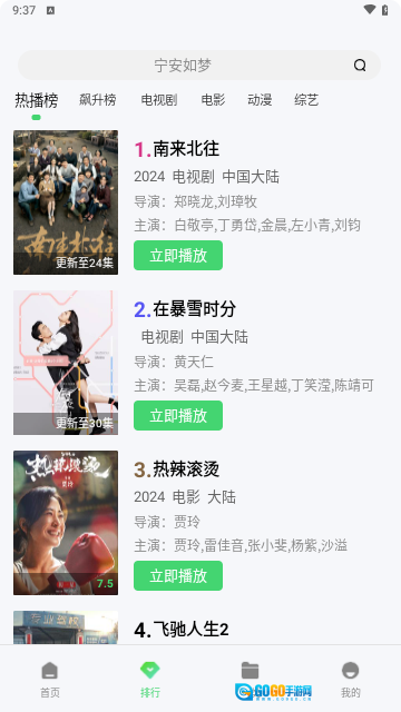 小羊影视官方最新版图1