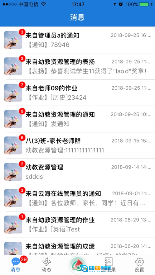 云海在线手机版图2