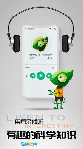好奇动物通用版图2