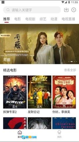 蓝果影视官方最新版图2