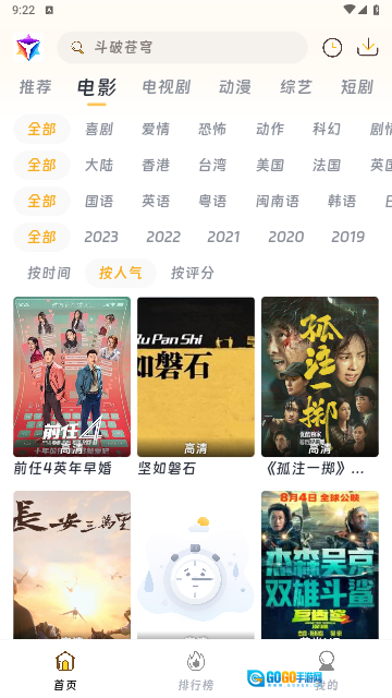 优特影视去广告版图3