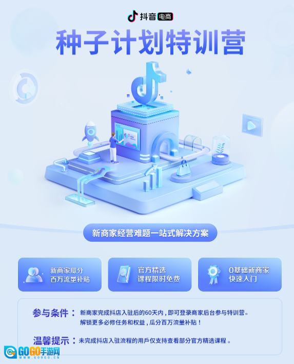 抖店安卓免费版图2