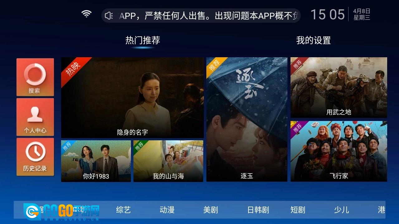 西瓜TV免费版图3