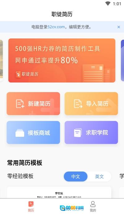 职徒简历免费版图3