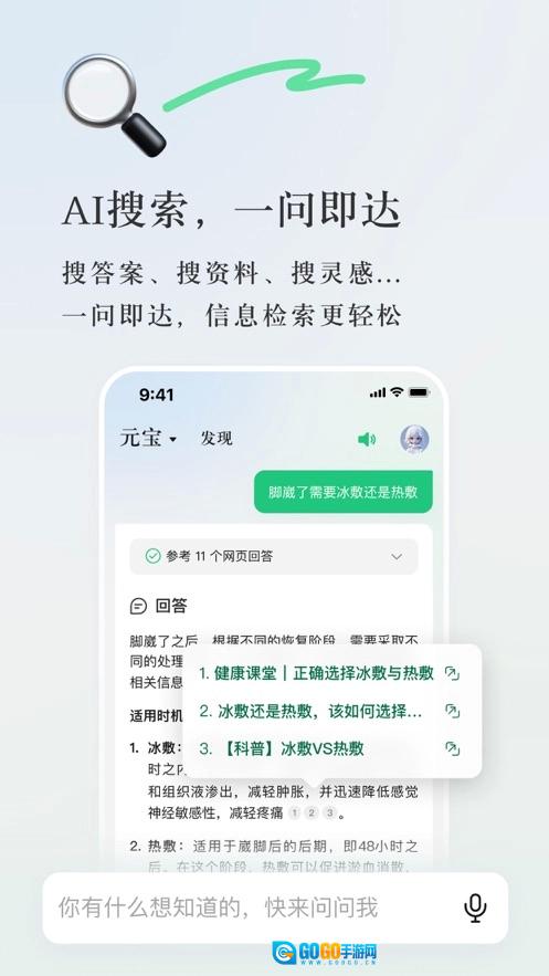 腾讯元宝红包版图3