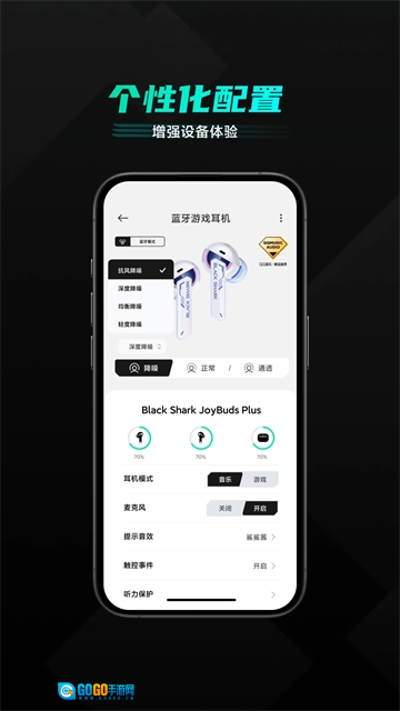 黑鲨装备箱绿色版图4