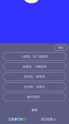 手持弹幕神器免费版图4