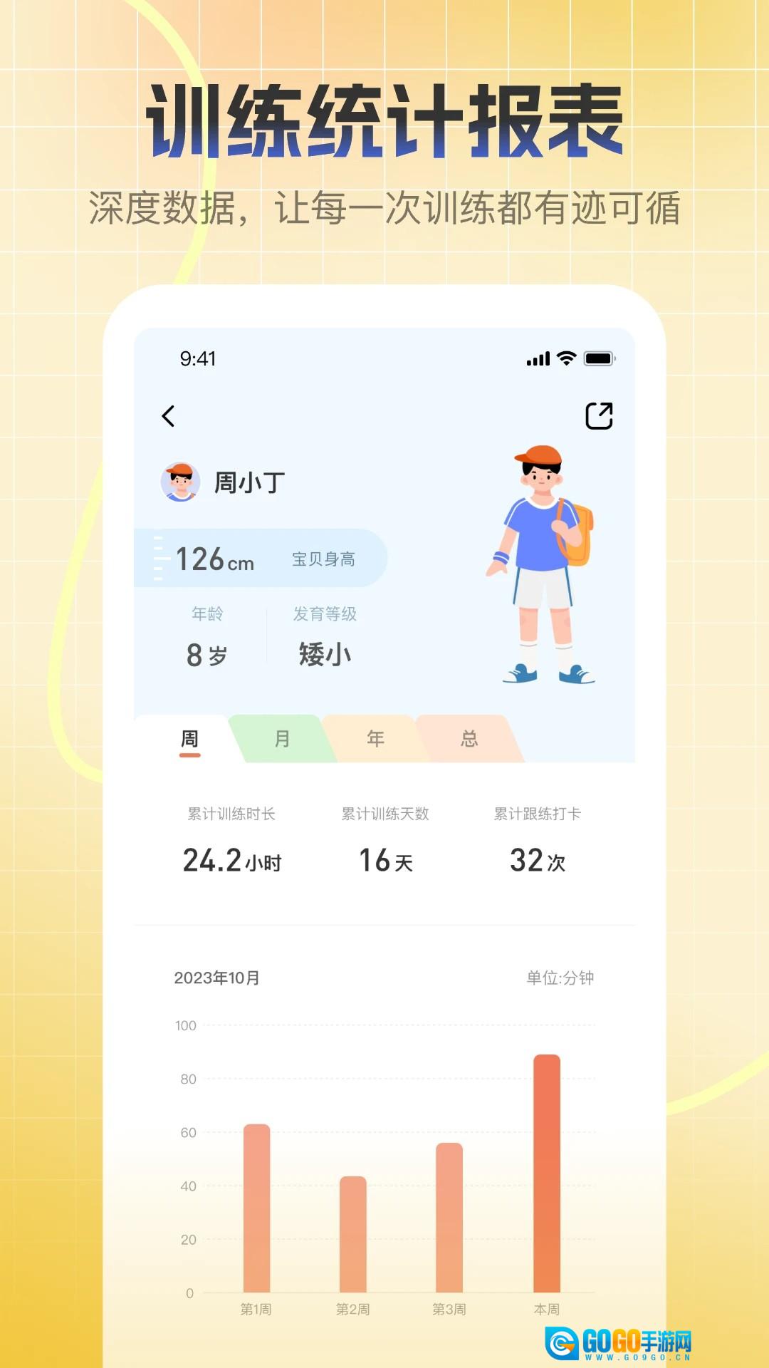 天天长高安卓版图2