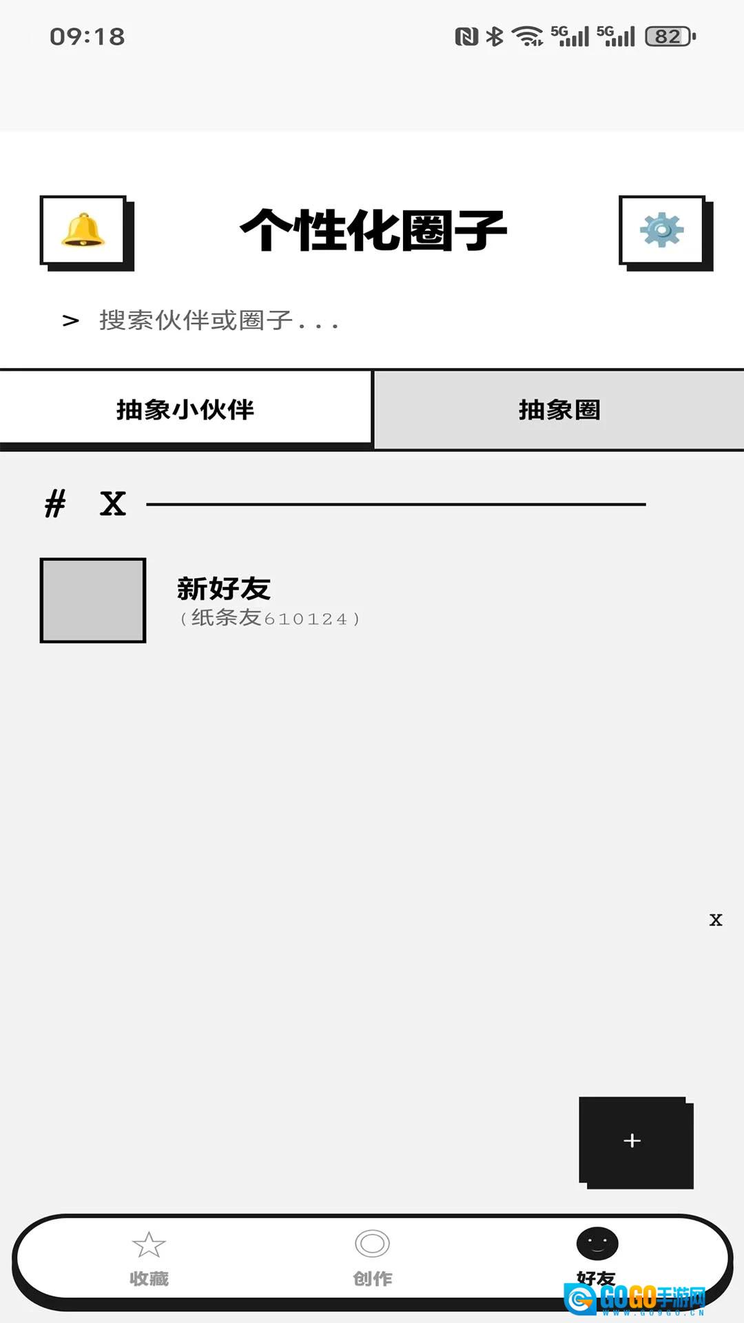 tan纸条官方正版图3
