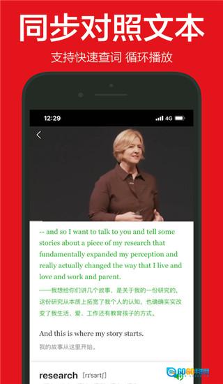 英语演讲免费版图2