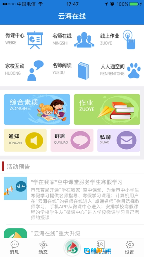 云海在线手机版图3