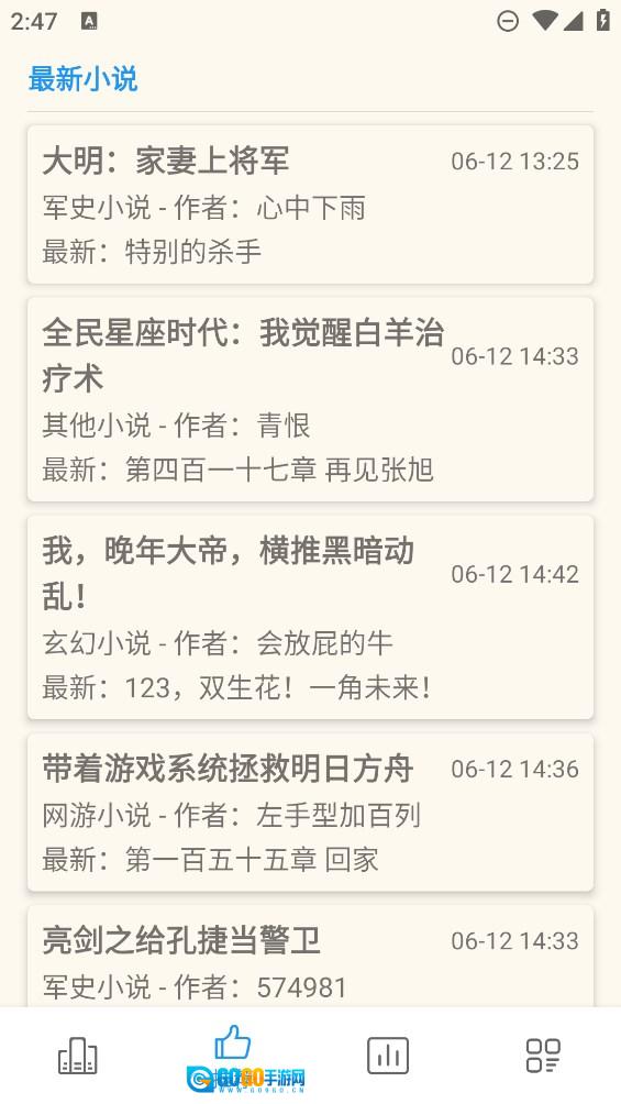 必去小说原版图2