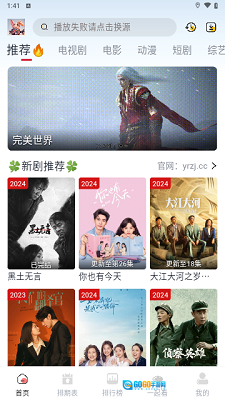 剧兔影视去广告版图1