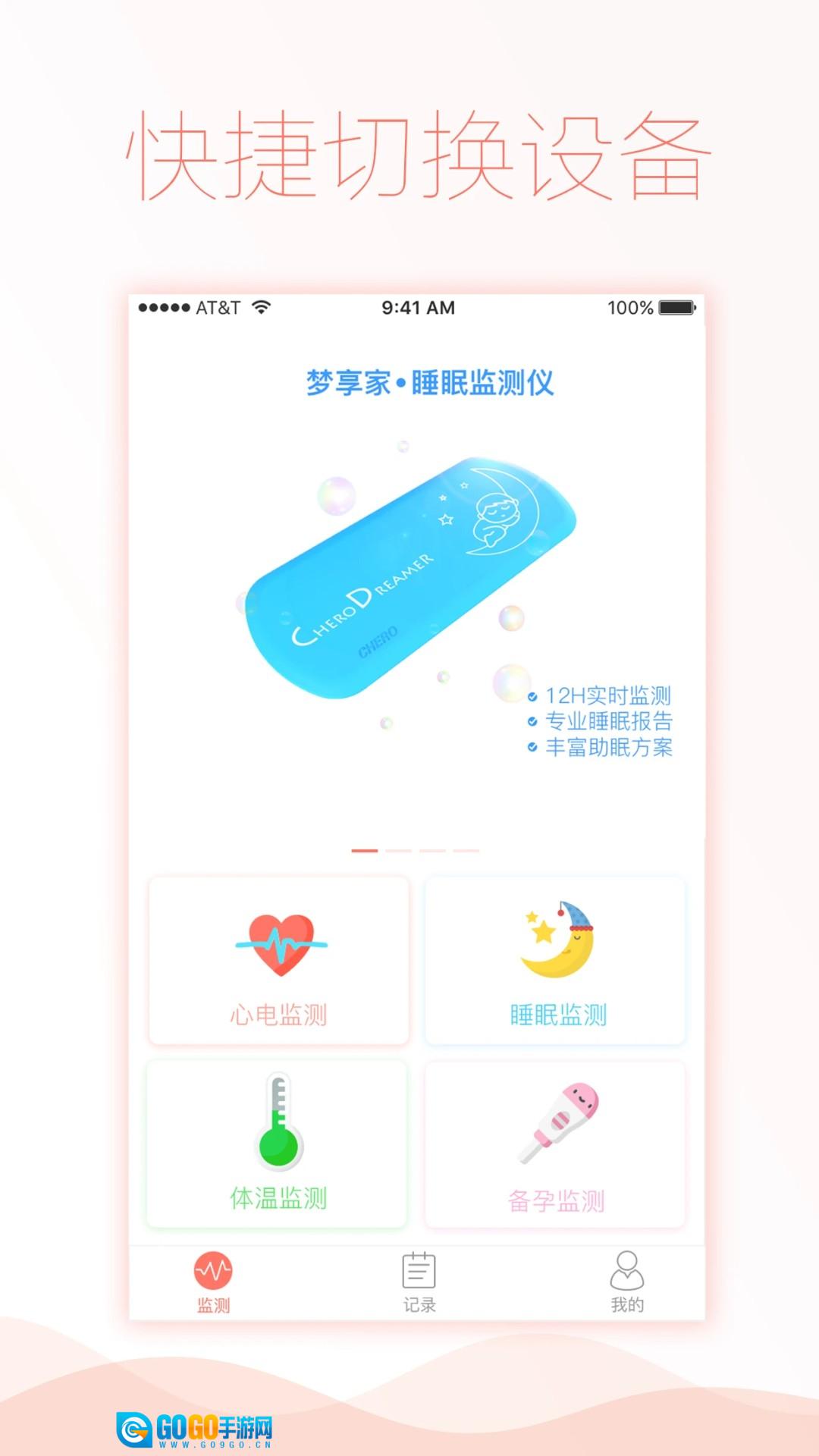 智柔健康无广告版图1