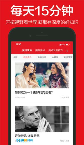 英语演讲免费版图4