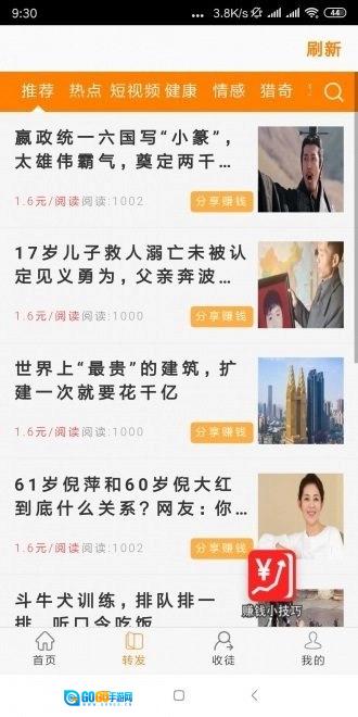 金牛网安卓官方版图1