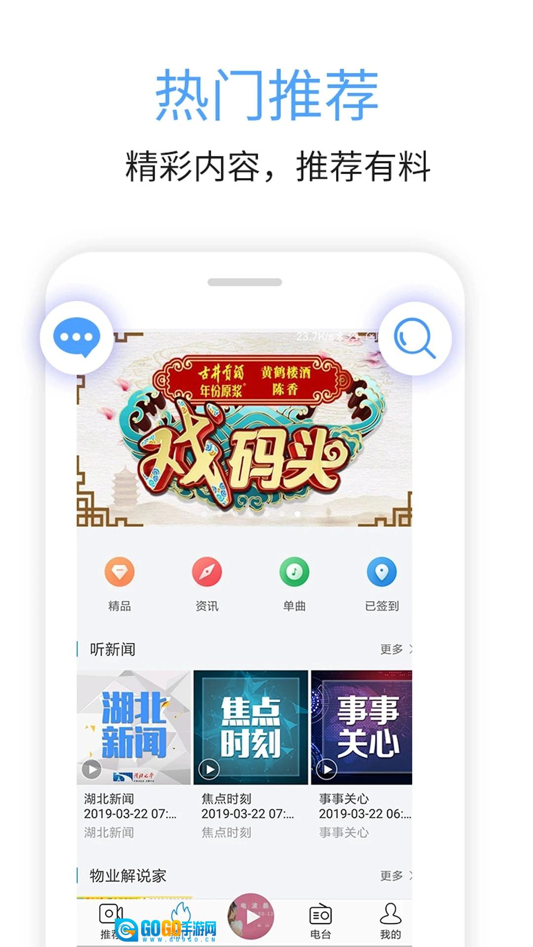 九头鸟FM免费原版图2