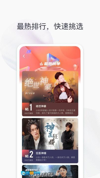 好看剧场红包版图3