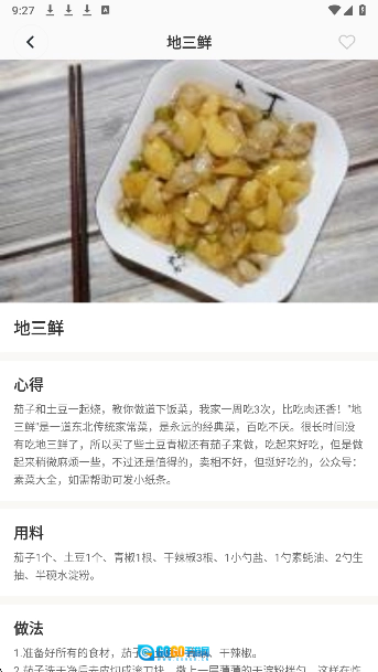 萌厨房手机正版图5