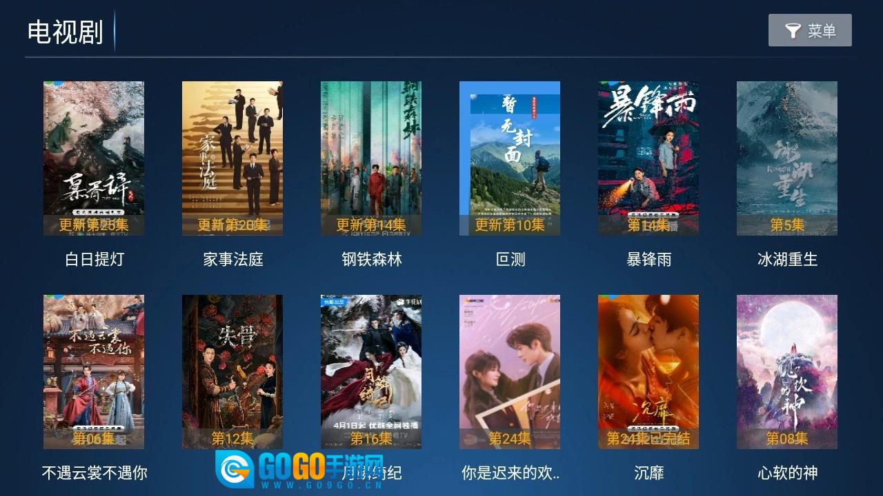 西瓜TV免费版图2