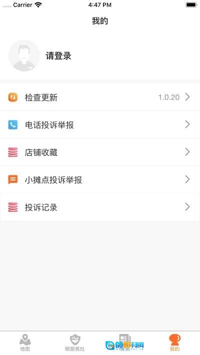 陇上食安最新版图1