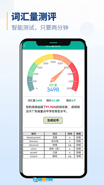 初中语法免费版图5