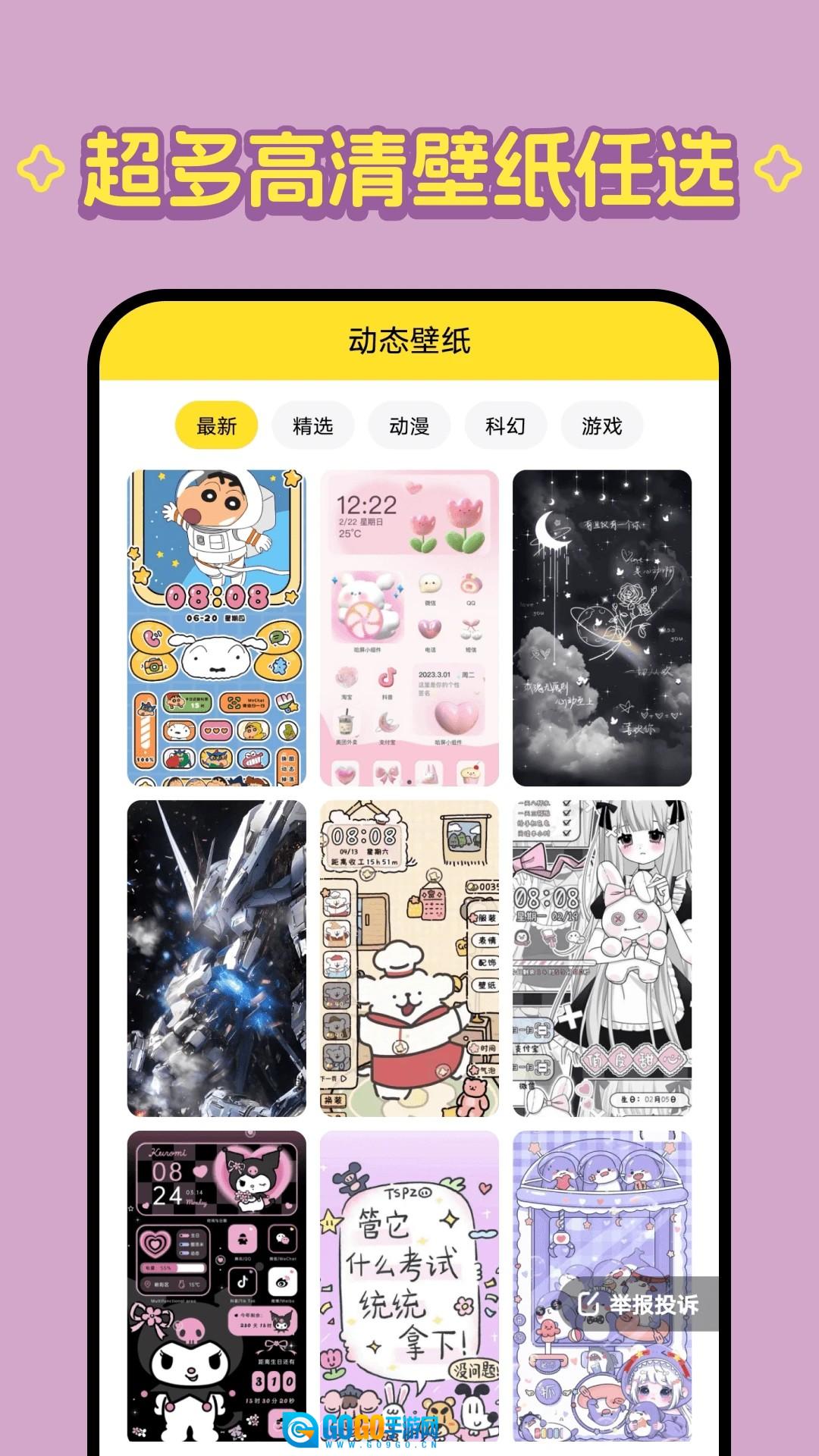 柠萌壁纸免费原版图2