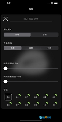 木鱼模拟器手机版图3