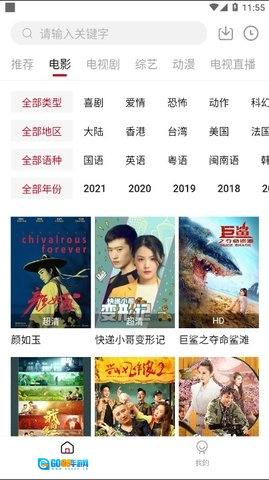 蓝果影视官方最新版图4