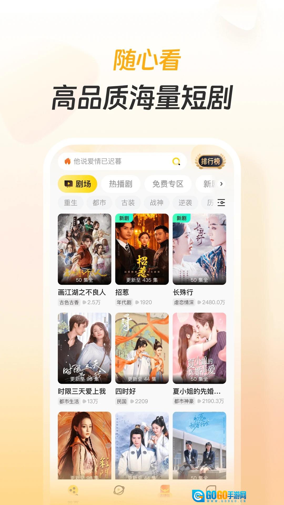 东梨短剧红包版图1