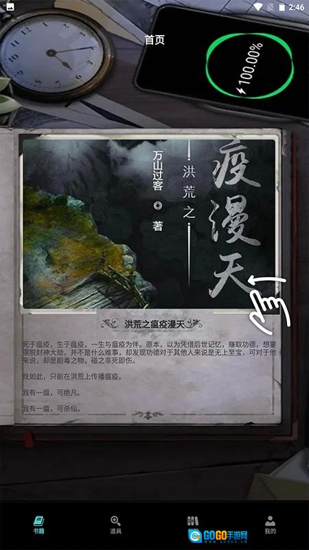 爱阅小说阅读器通用版图3