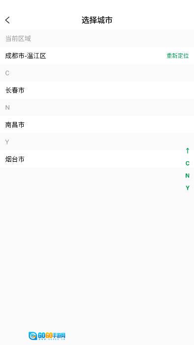 诚帮出行直装版图2