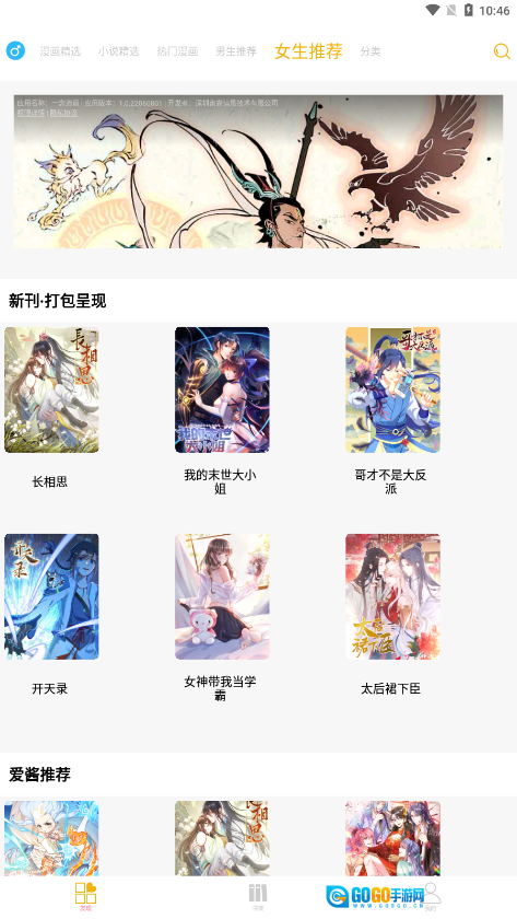 漫画亭安卓官方版图4