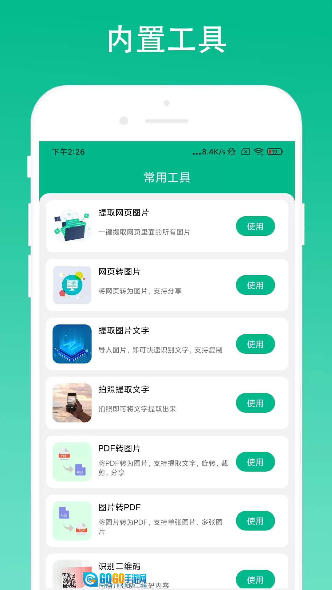 极简浏览器手机版图2