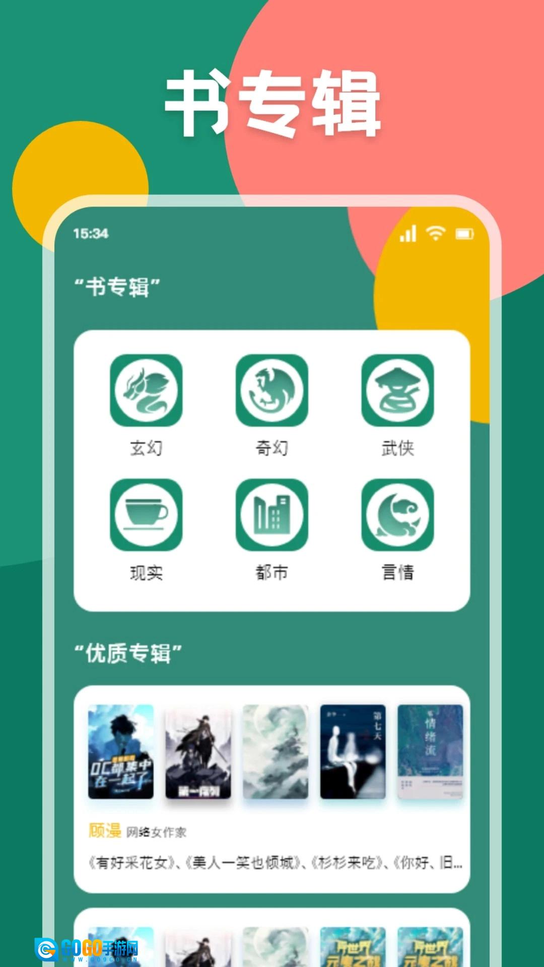爱读小说去广告版图3