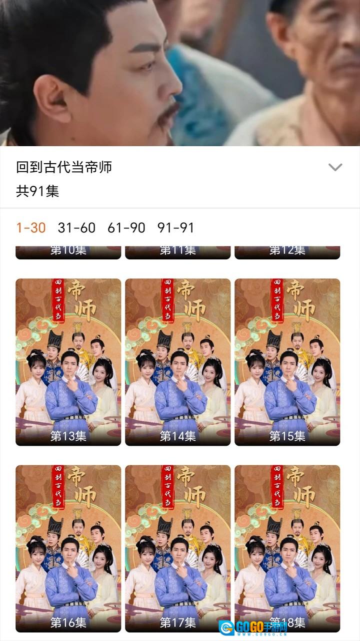 爱剧星最新免费版图1