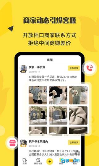微商码头手机版图3
