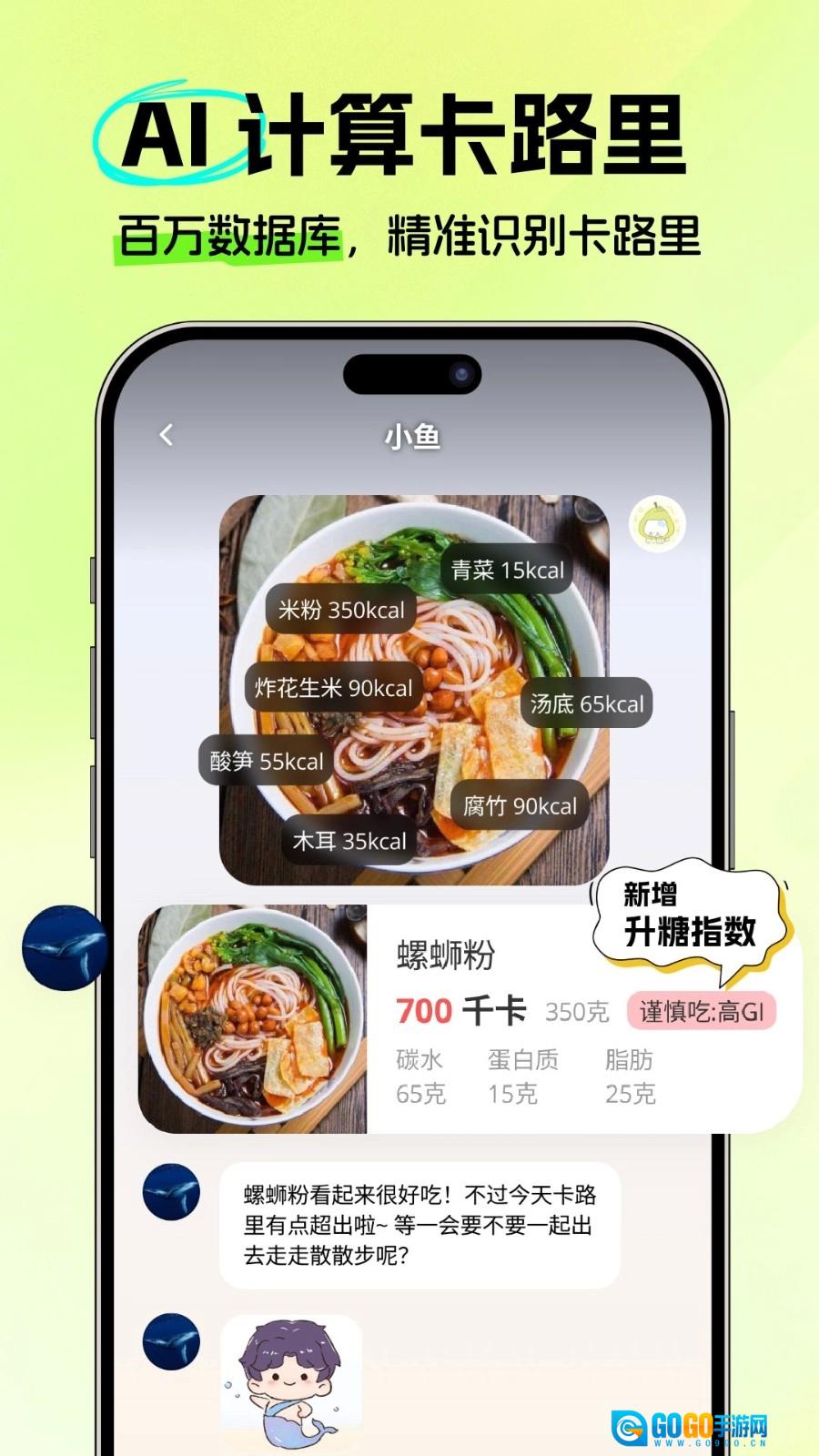 恋上健康正版图4