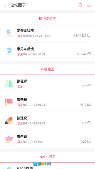 哔哩轻小说版图2