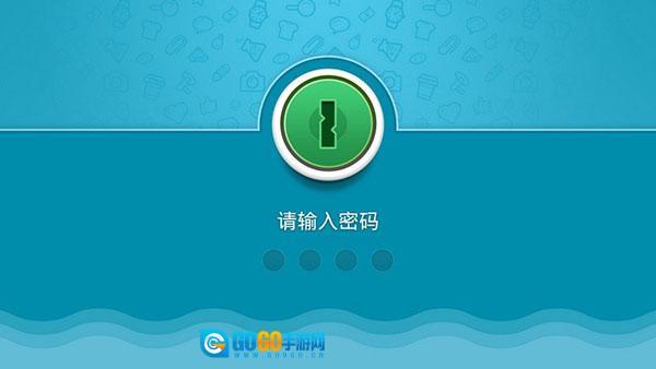 儿童锁家长助手TV版图1