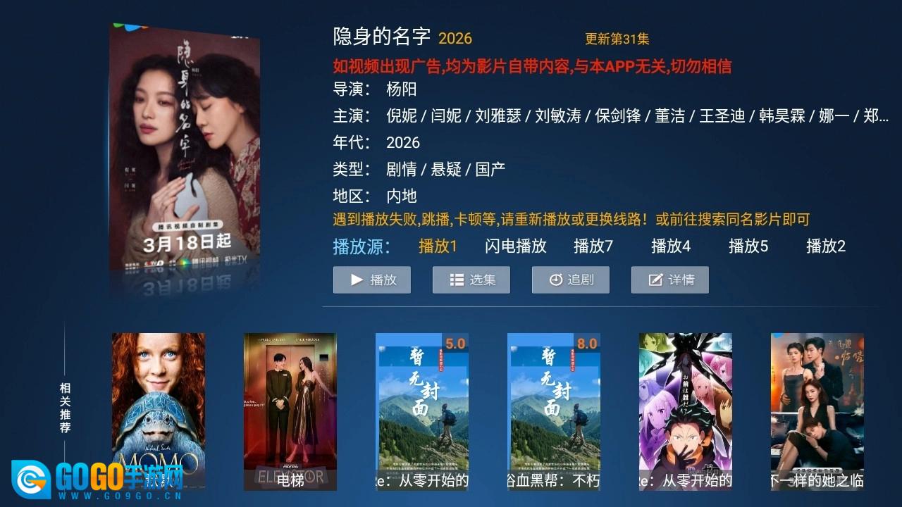 西瓜TV免费版图1
