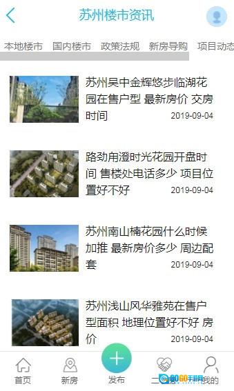 华夏找房官方版图4
