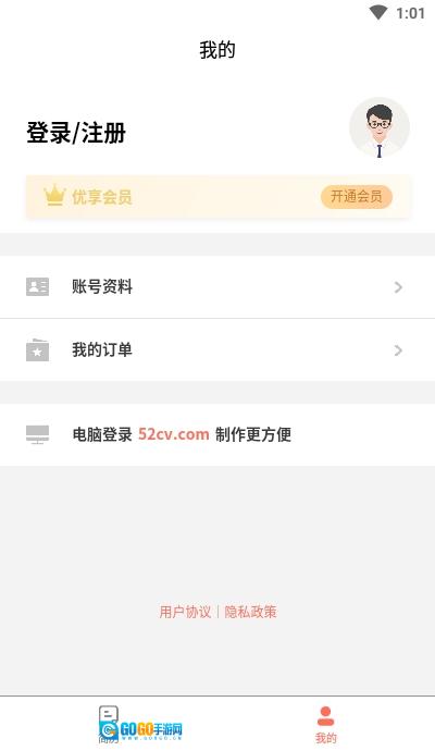 职徒简历免费版图2