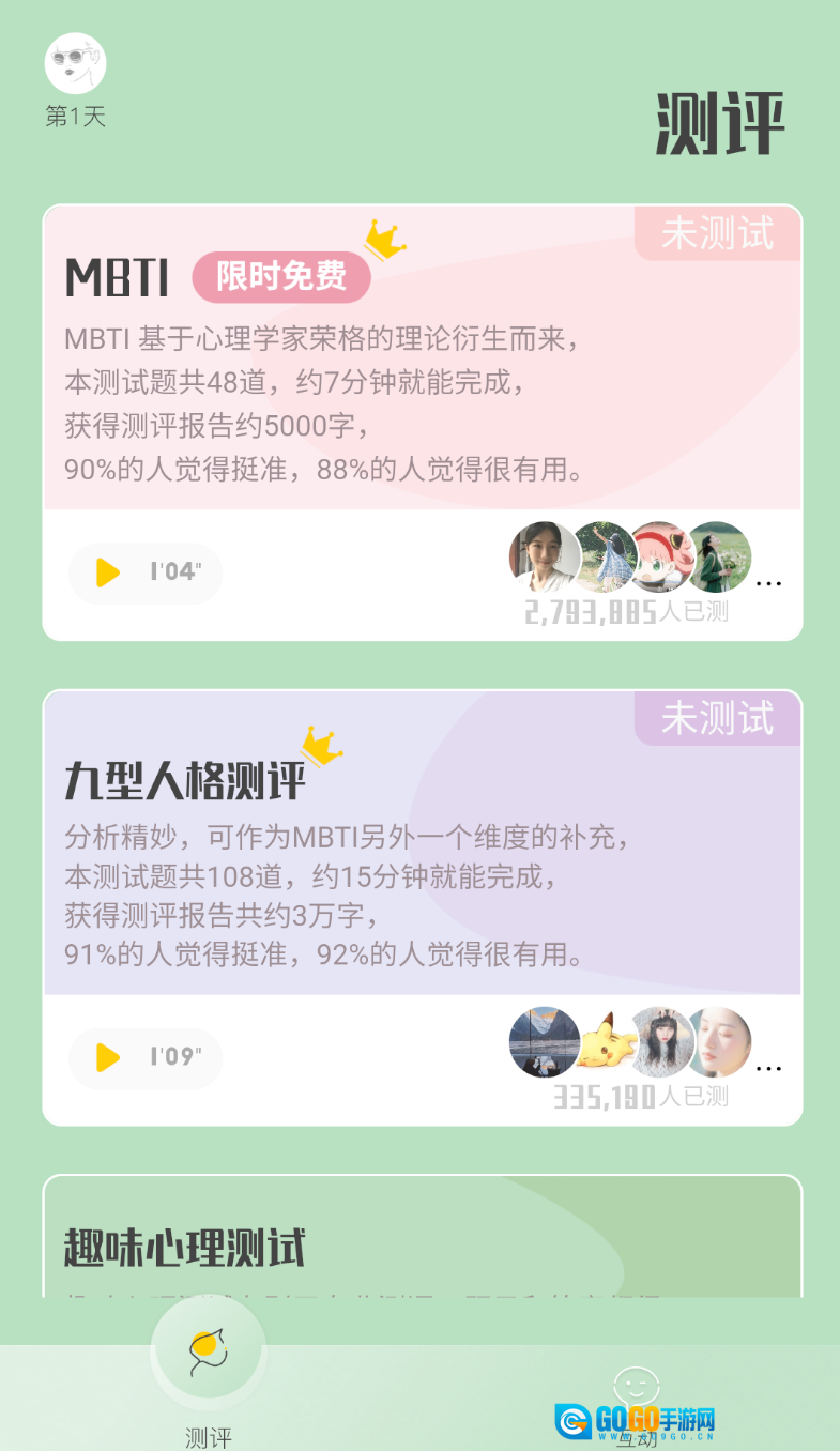 hope心理测评官方版图2